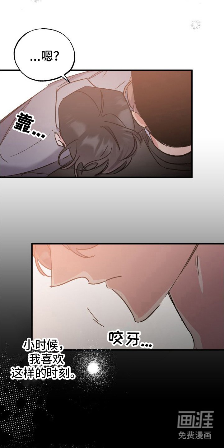 第6章：收留