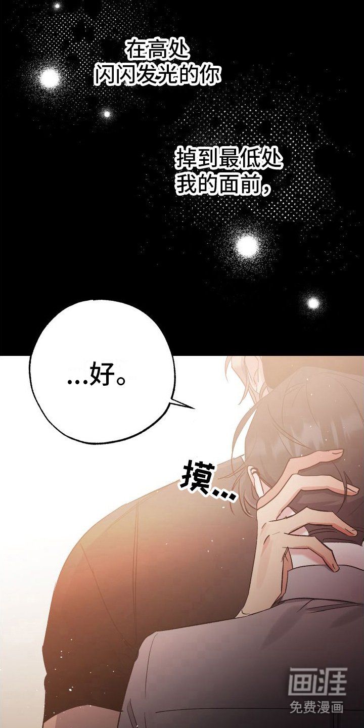 第6章：收留