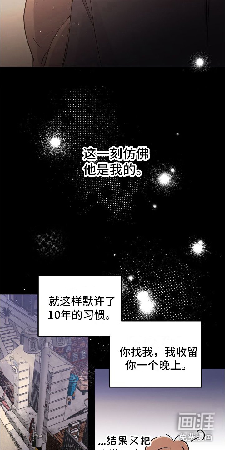 第6章：收留