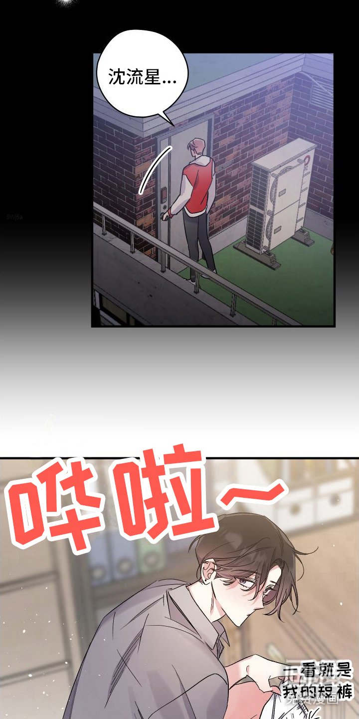 第6章：收留