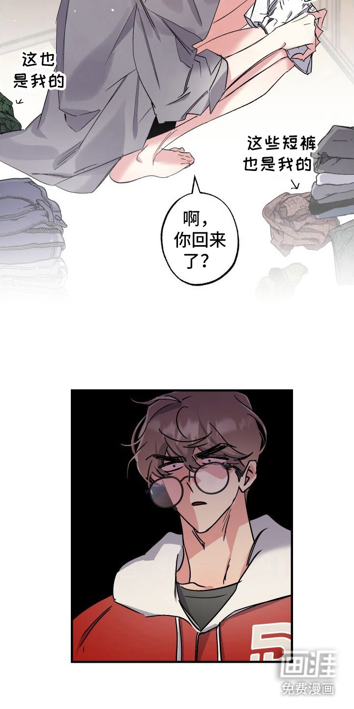 第6章：收留