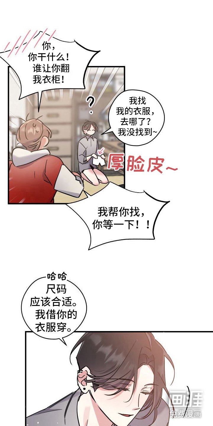 第6章：收留