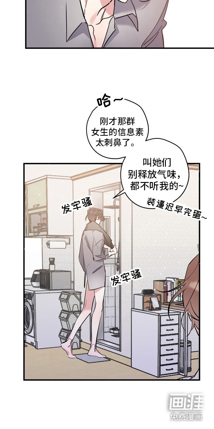 第6章：收留