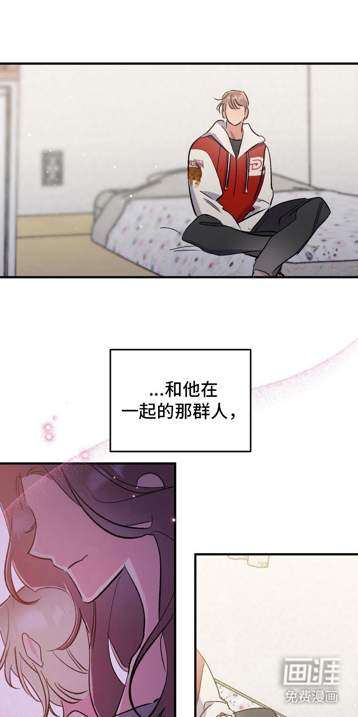 第6章：收留