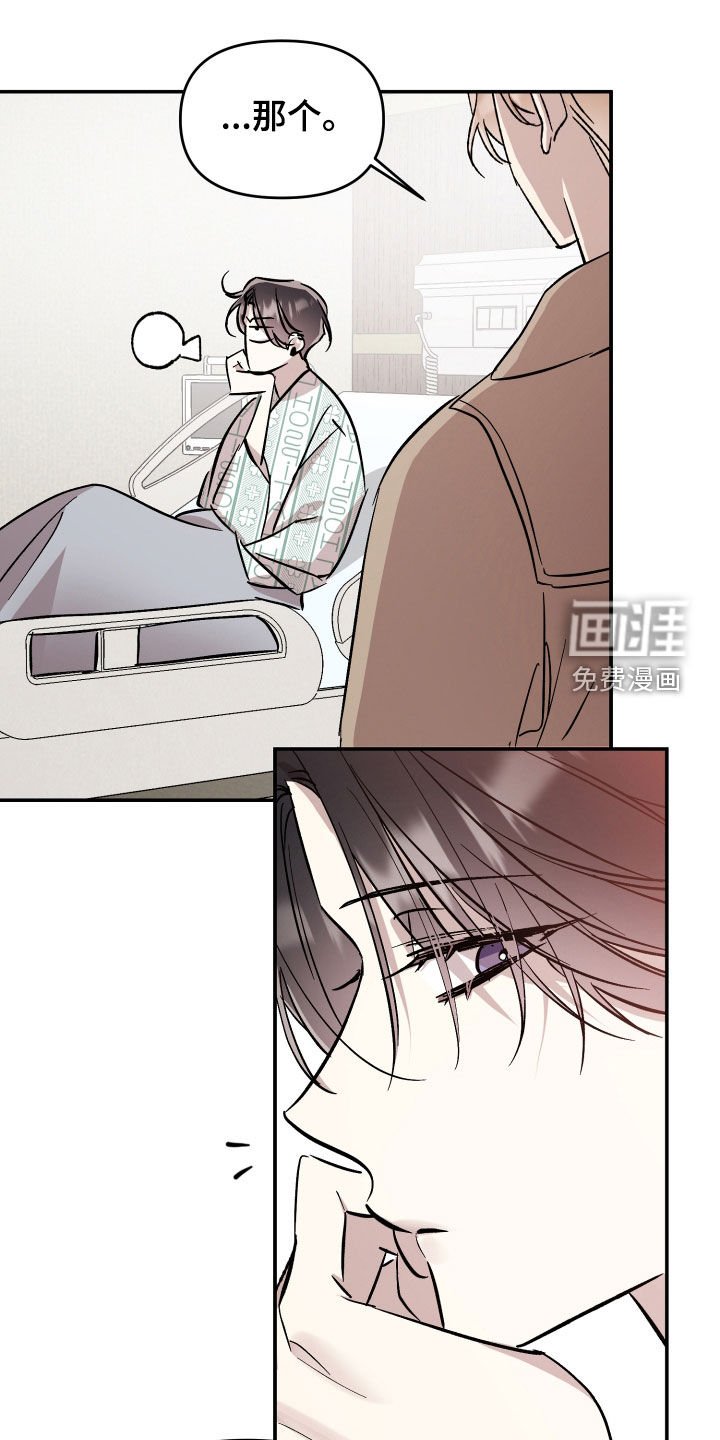 第60章：【第二季】窝囊废