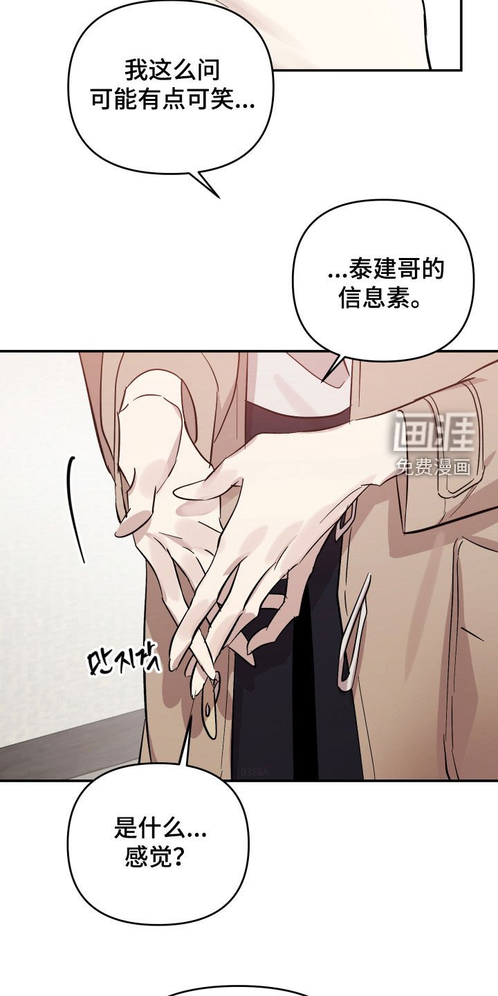 第60章：【第二季】窝囊废
