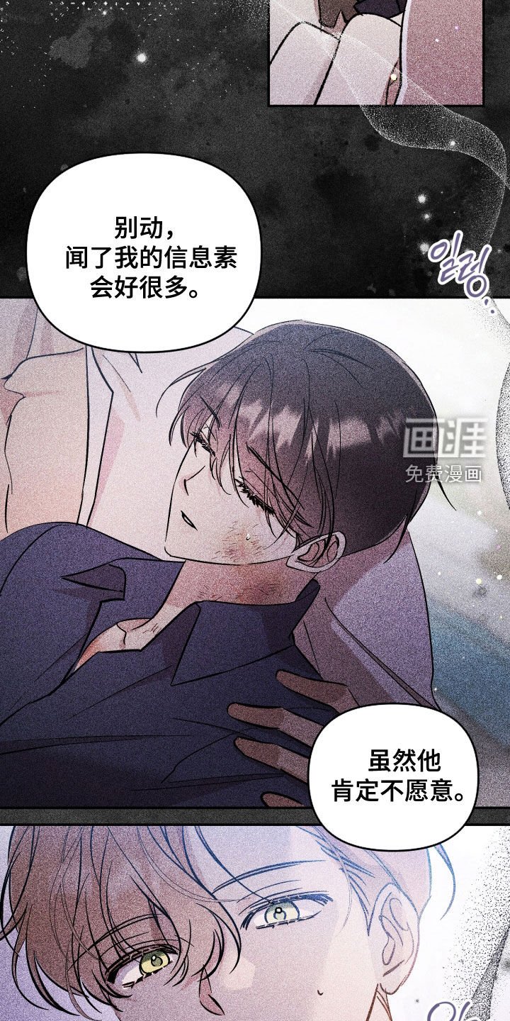 第60章：【第二季】窝囊废