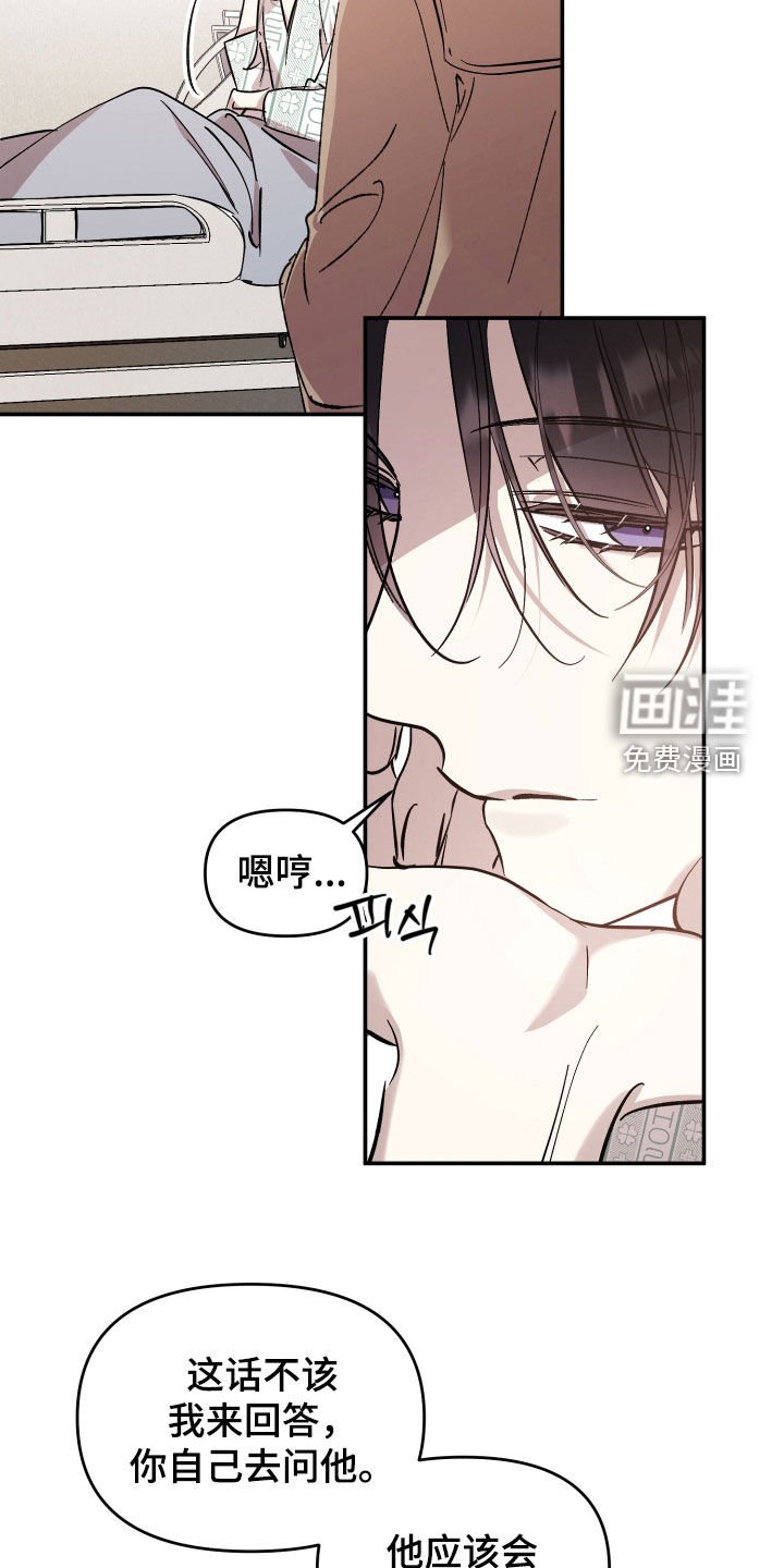 第60章：【第二季】窝囊废