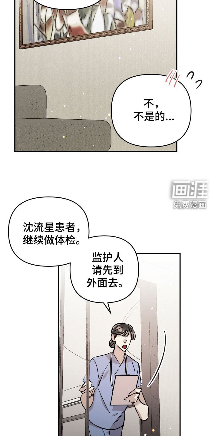 第60章：【第二季】窝囊废