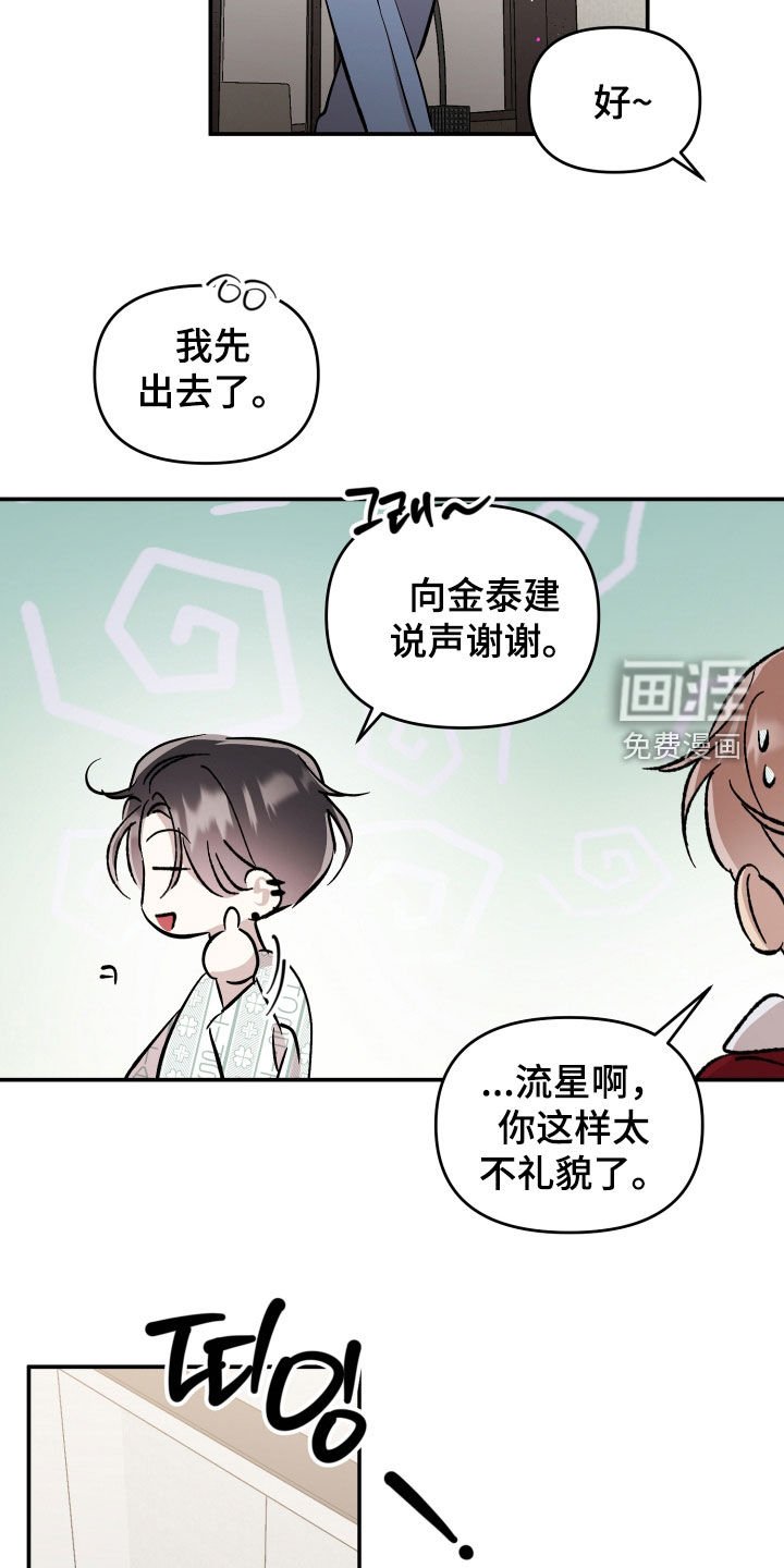 第60章：【第二季】窝囊废
