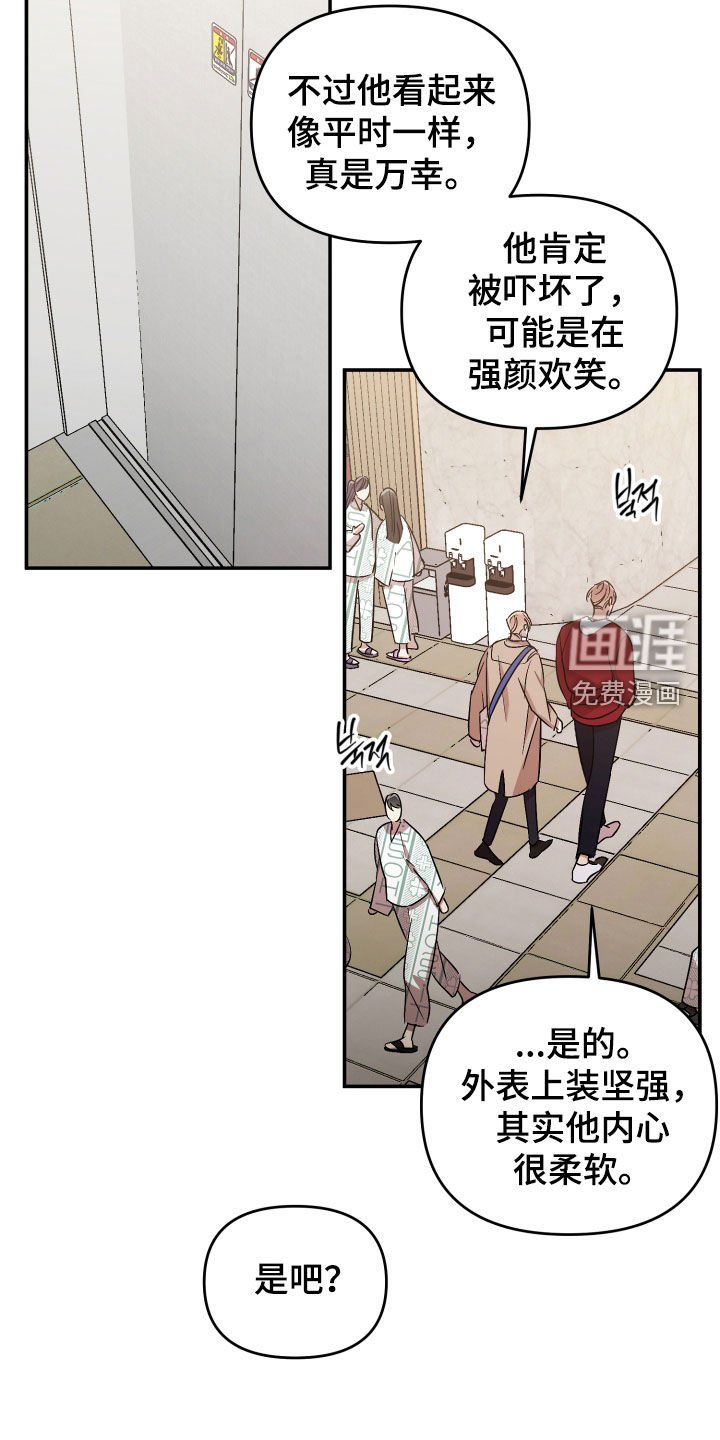 第60章：【第二季】窝囊废
