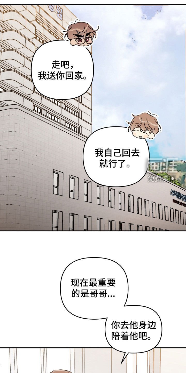 第60章：【第二季】窝囊废
