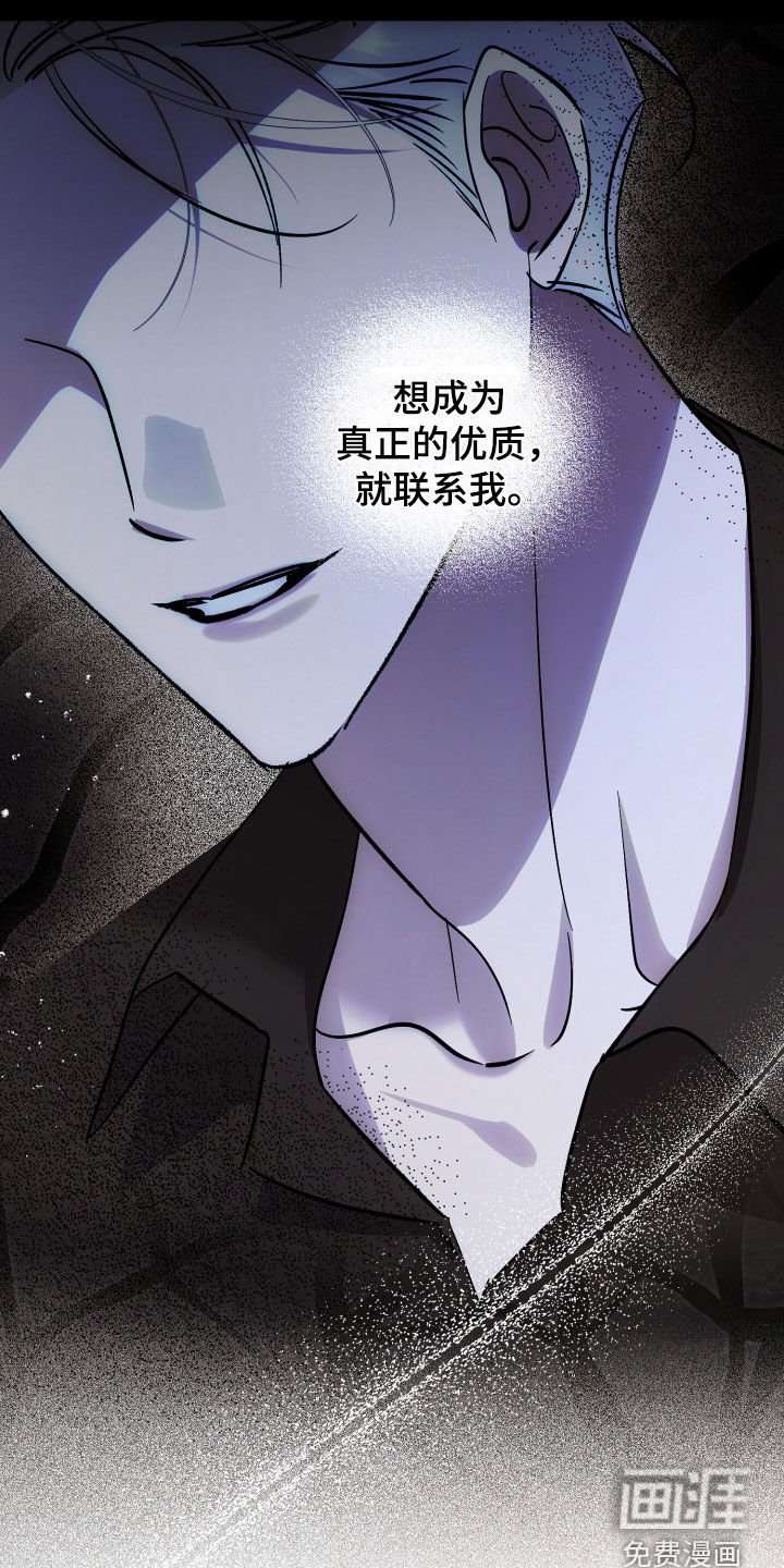 第60章：【第二季】窝囊废