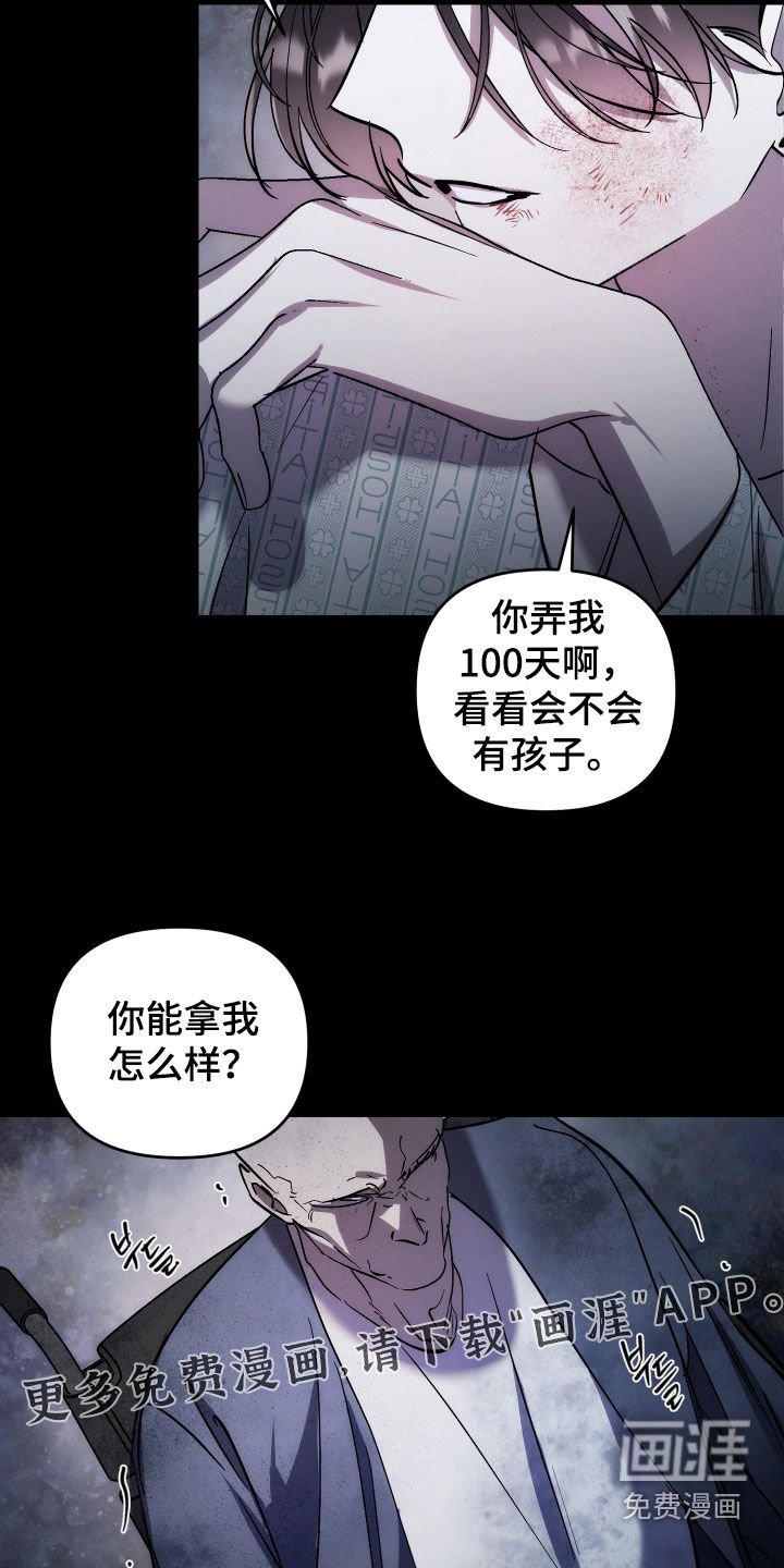 第61章：【第二季】药