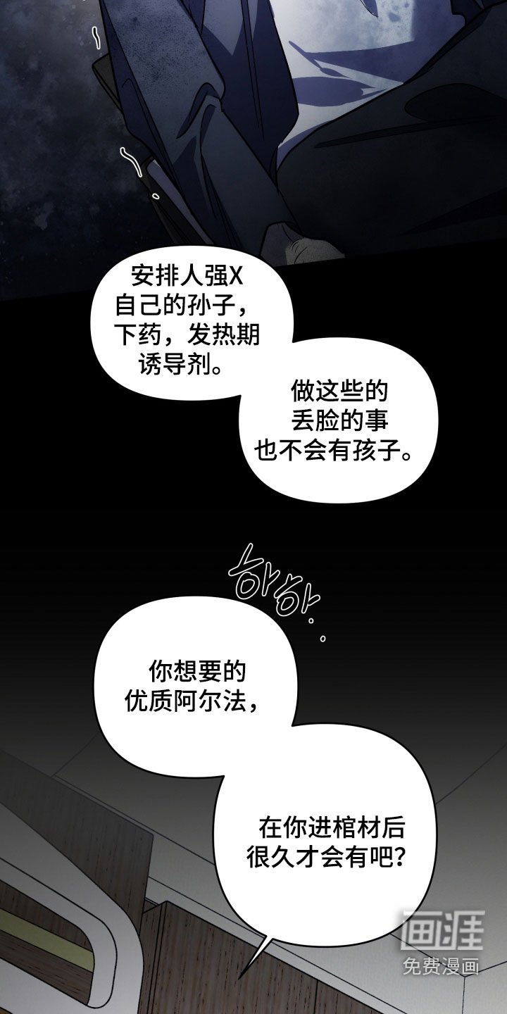 第61章：【第二季】药