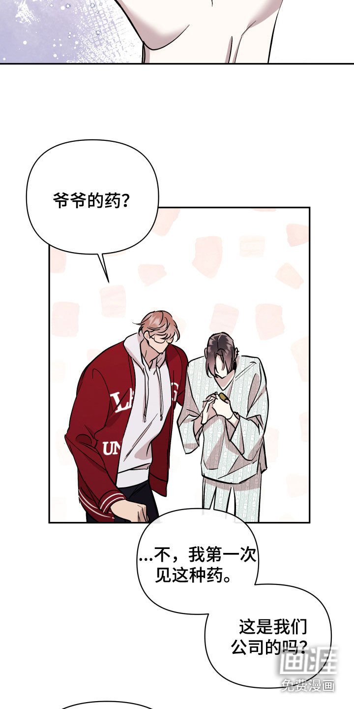 第61章：【第二季】药