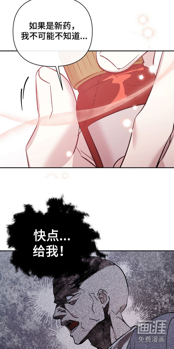 第61章：【第二季】药
