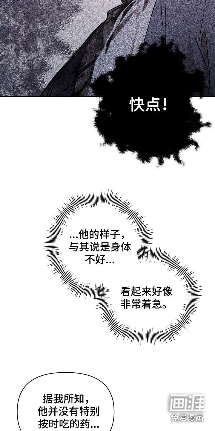 第61章：【第二季】药
