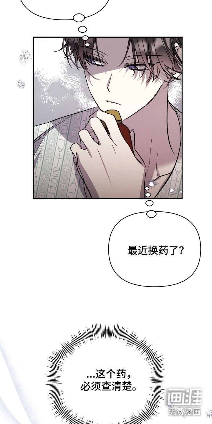 第61章：【第二季】药