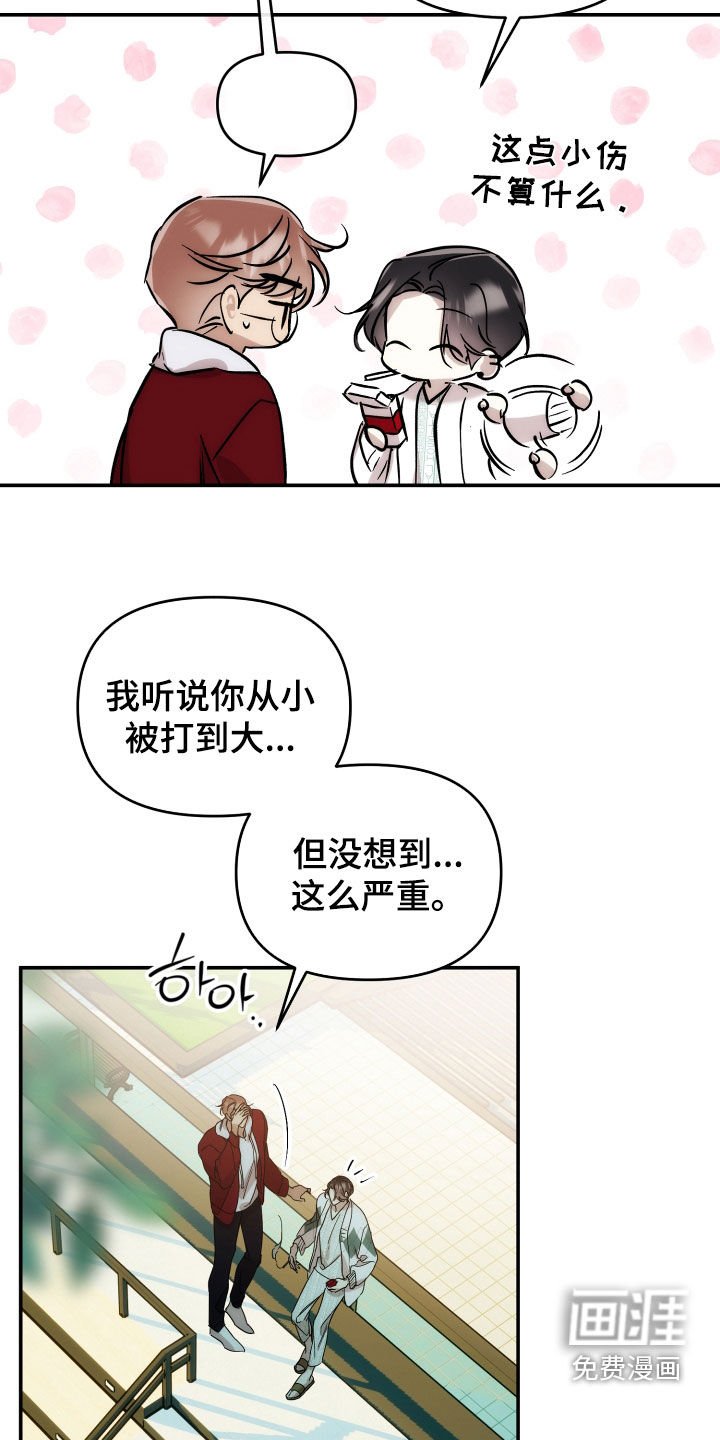 第62章：【第二季】尽情去爱