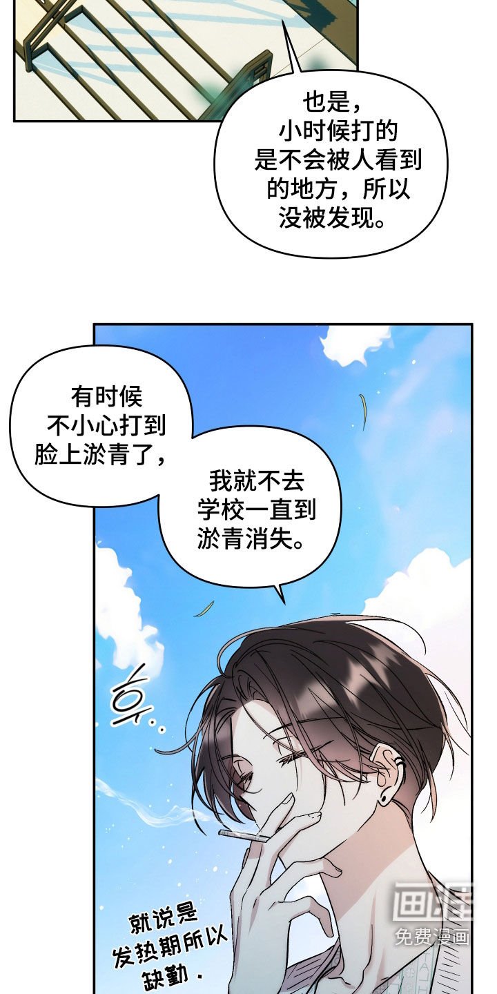 第62章：【第二季】尽情去爱