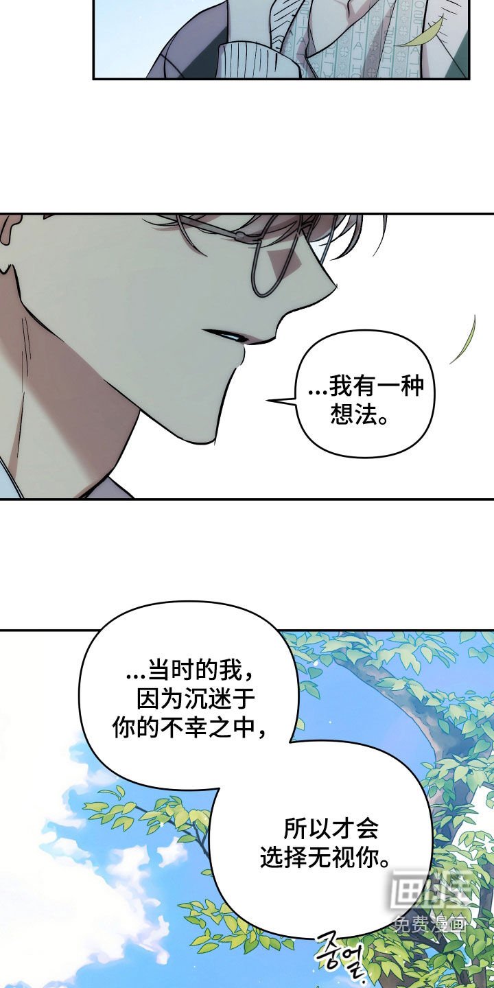第62章：【第二季】尽情去爱