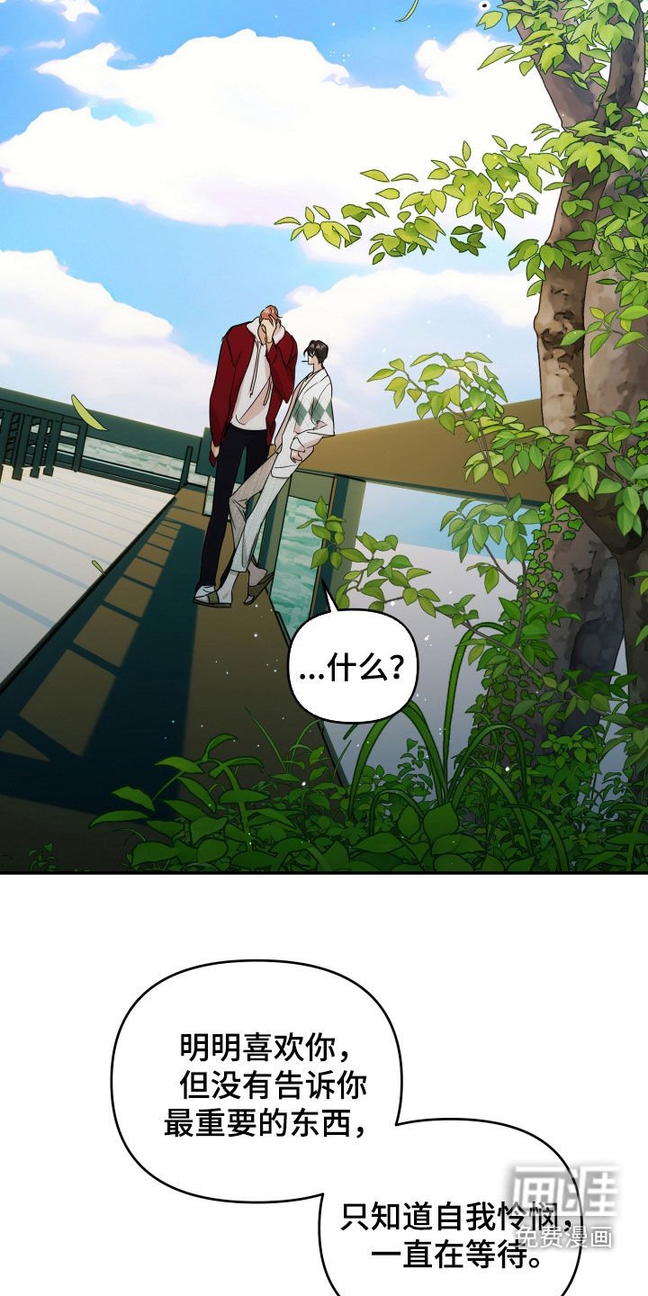 第62章：【第二季】尽情去爱