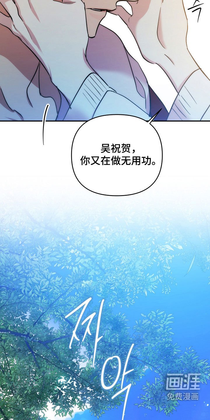第62章：【第二季】尽情去爱