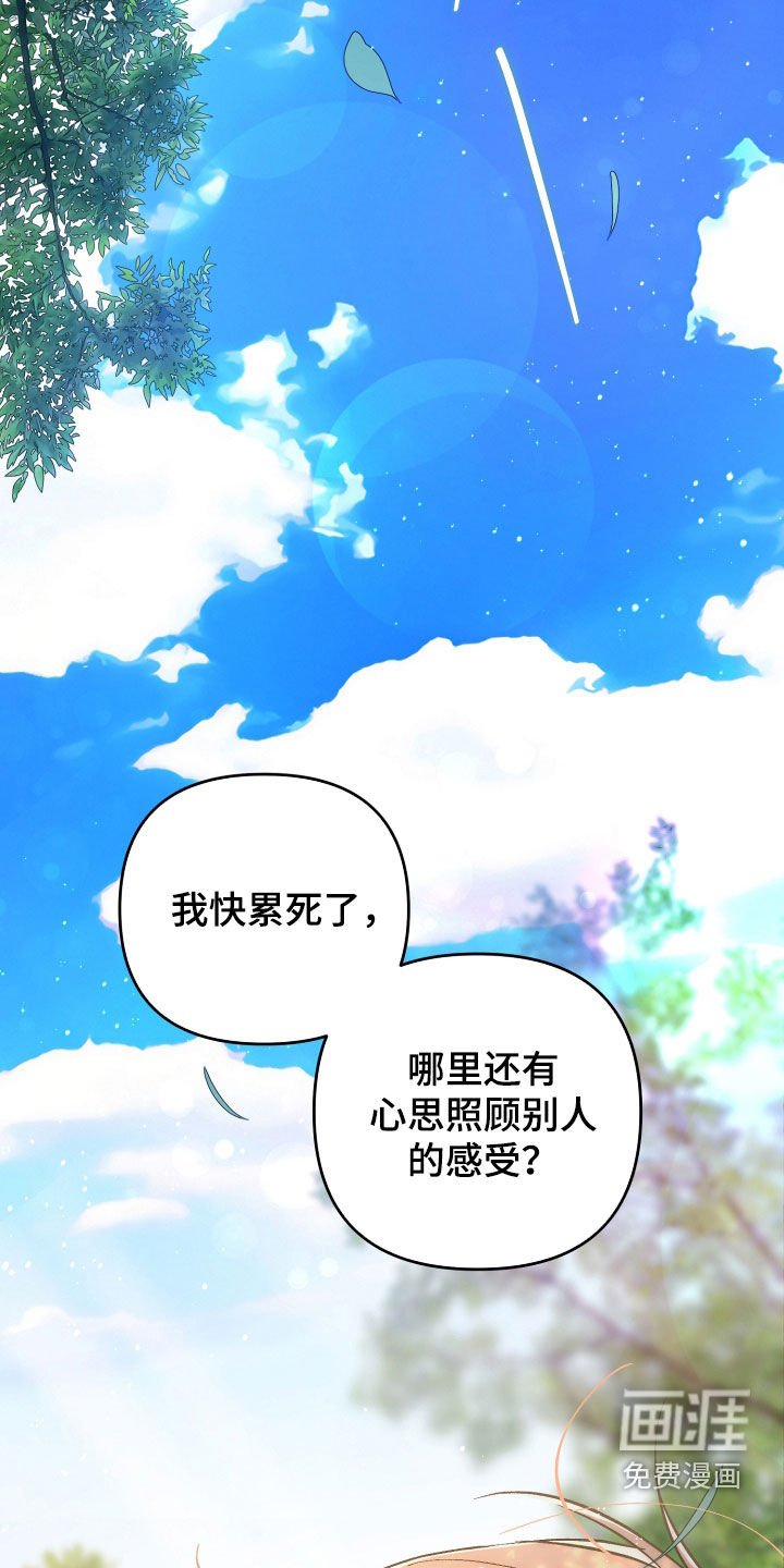 第62章：【第二季】尽情去爱