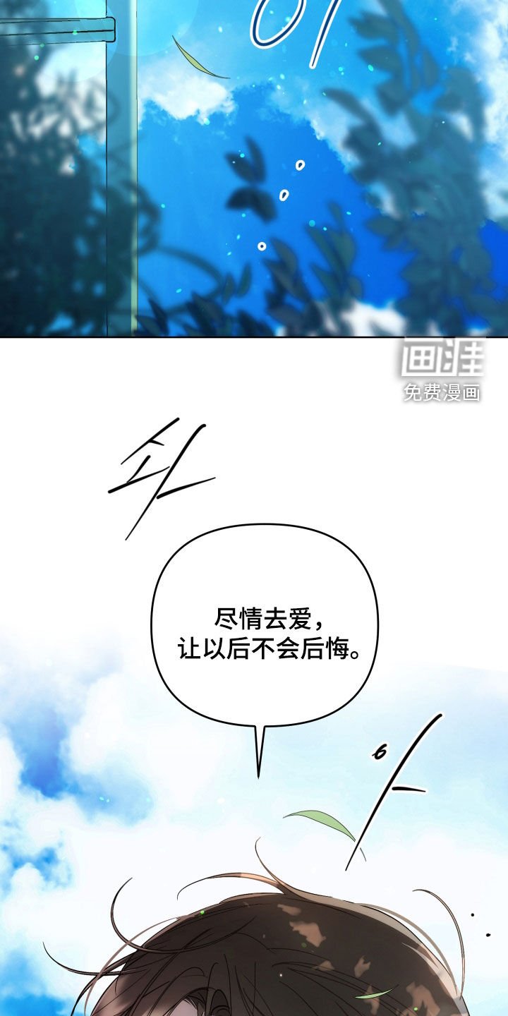 第62章：【第二季】尽情去爱
