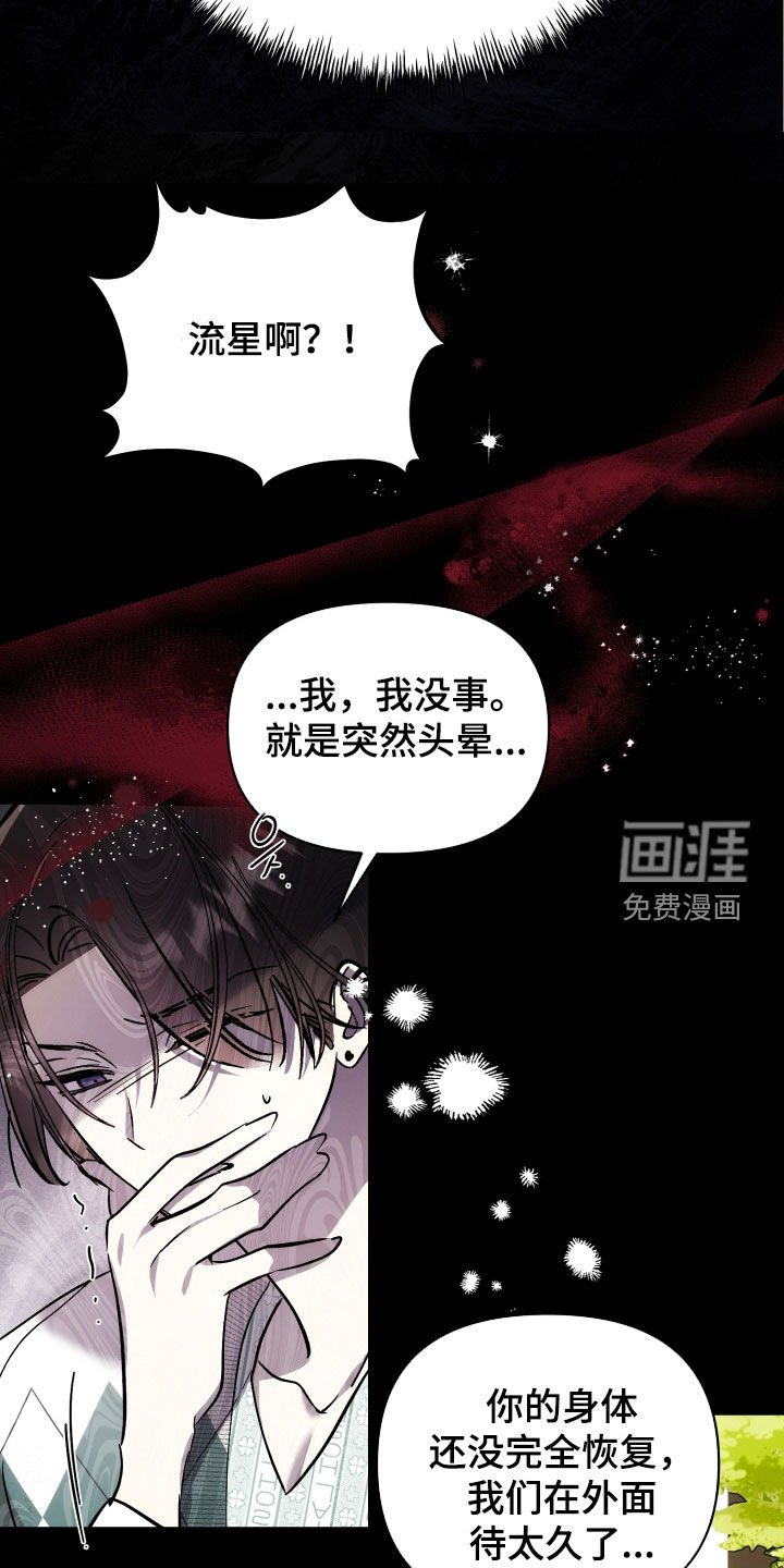 第63章：【第二季】阴影