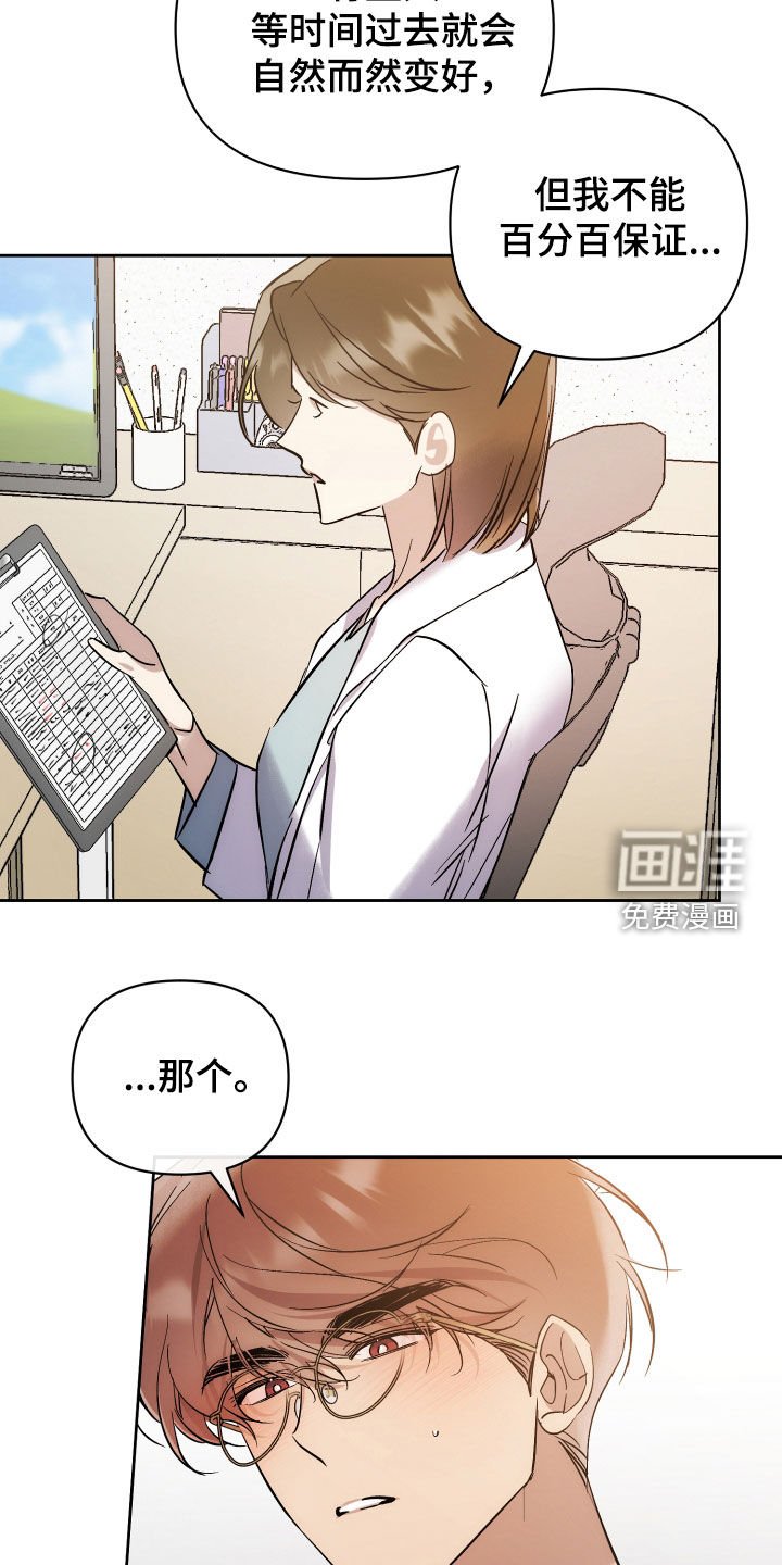 第63章：【第二季】阴影