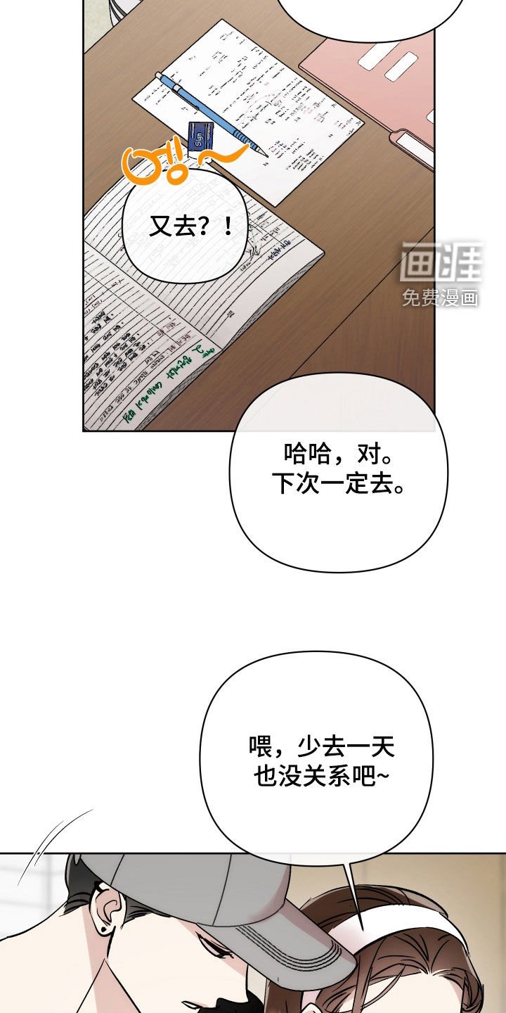 第64章：【第二季】羡慕