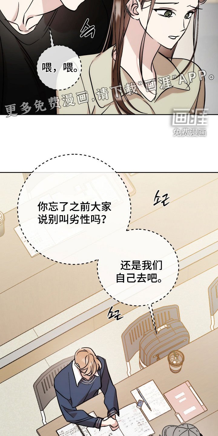 第64章：【第二季】羡慕