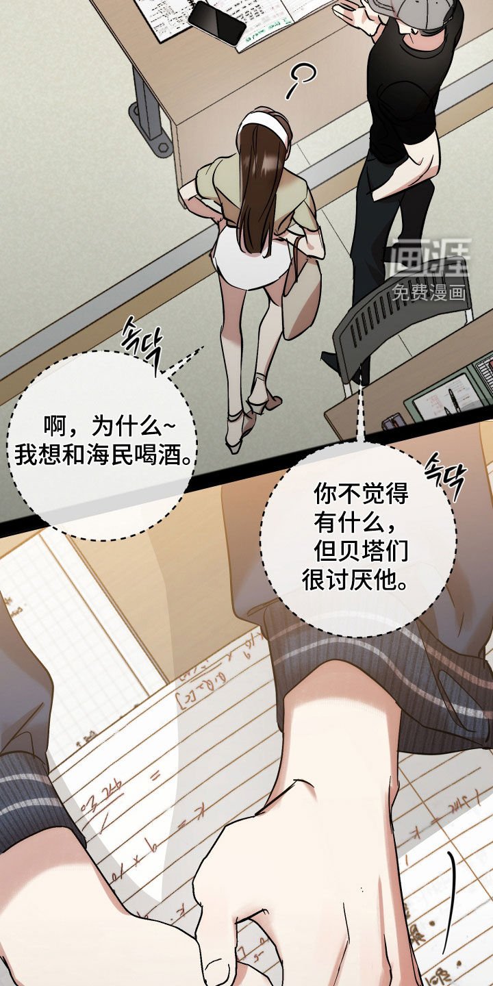 第64章：【第二季】羡慕