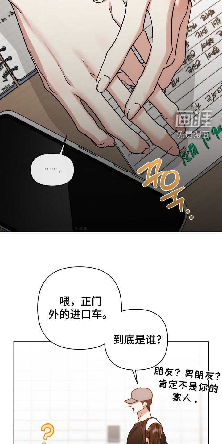 第64章：【第二季】羡慕
