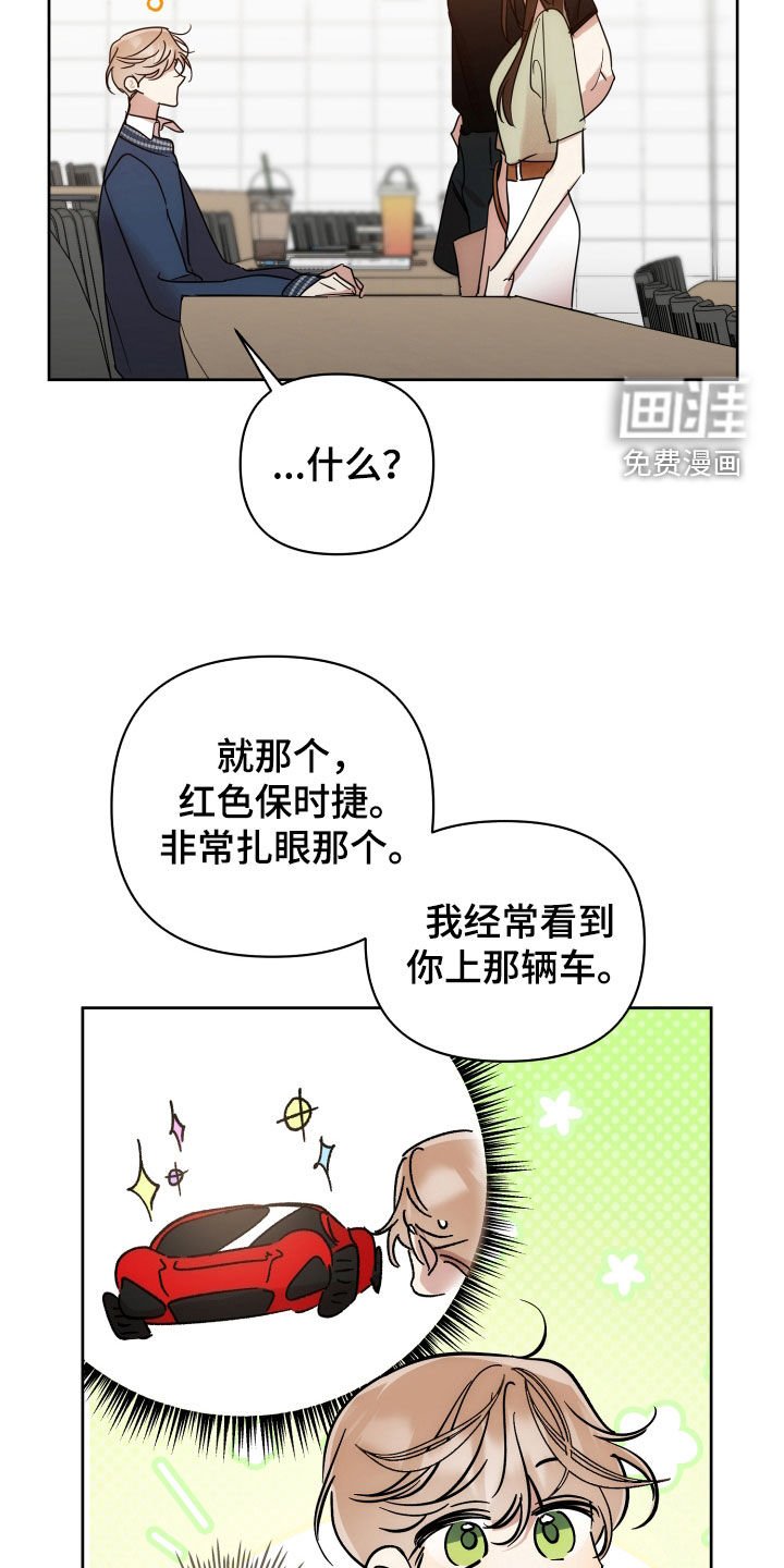 第64章：【第二季】羡慕