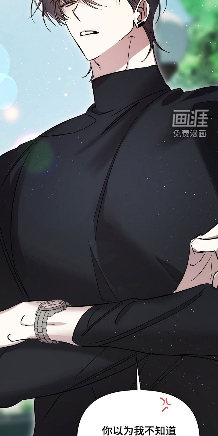 第64章：【第二季】羡慕