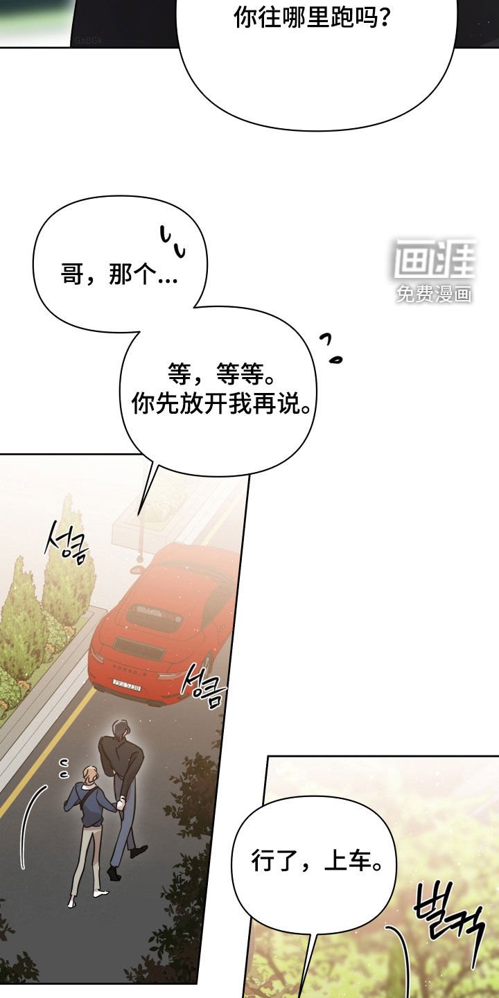第64章：【第二季】羡慕