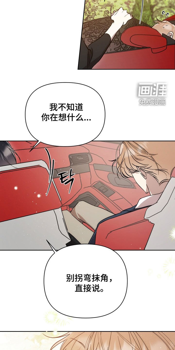 第64章：【第二季】羡慕