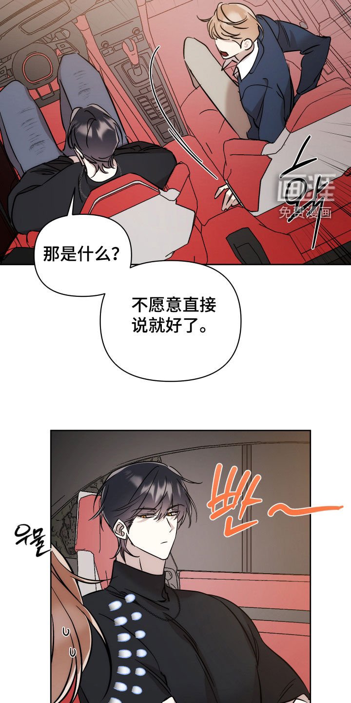 第64章：【第二季】羡慕