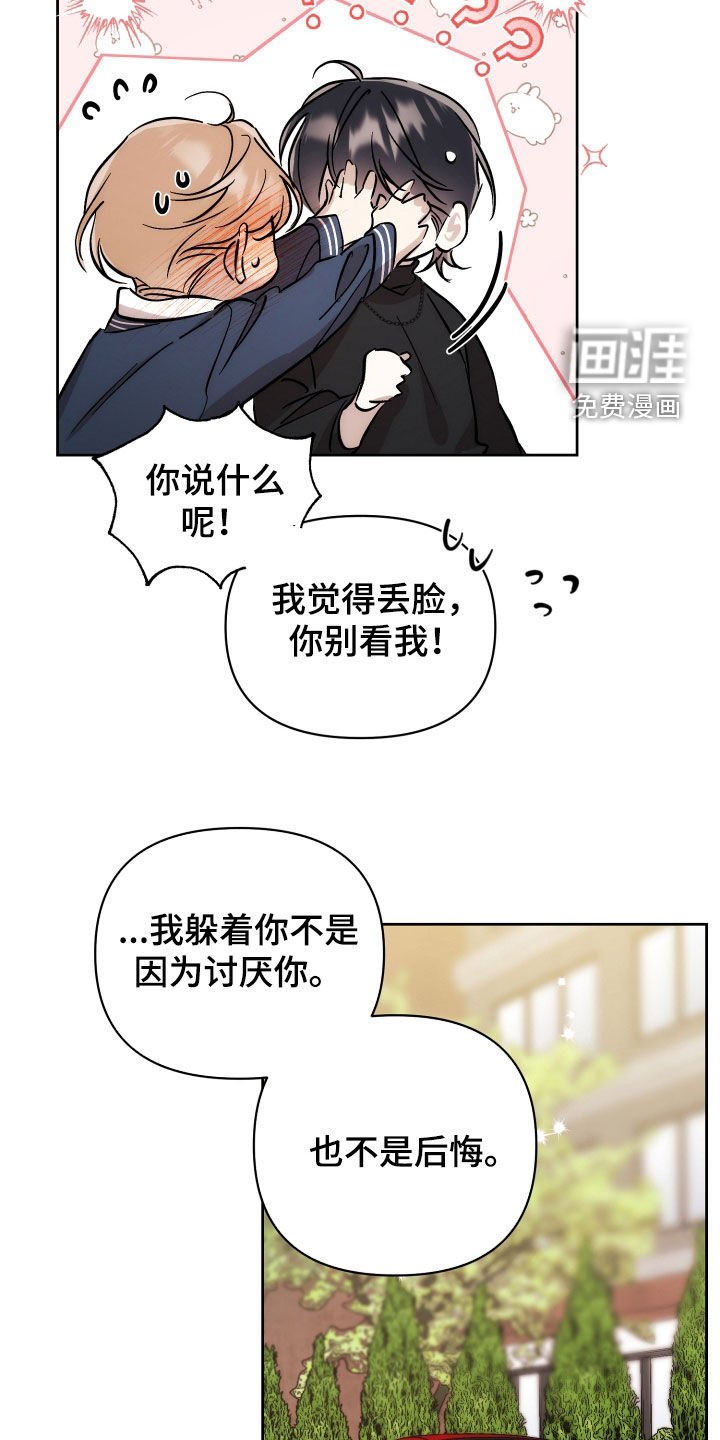 第64章：【第二季】羡慕