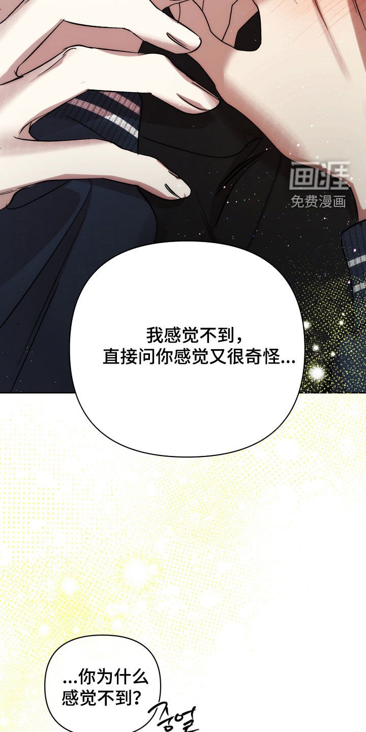 第64章：【第二季】羡慕
