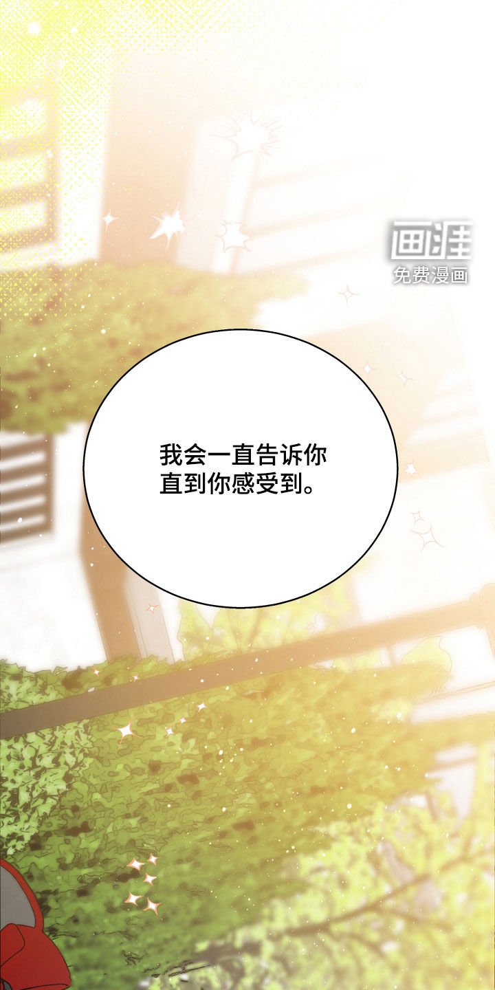 第64章：【第二季】羡慕