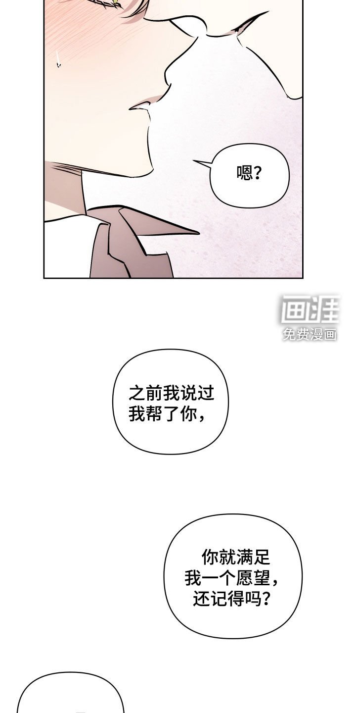 第65章：【第二季】愿望