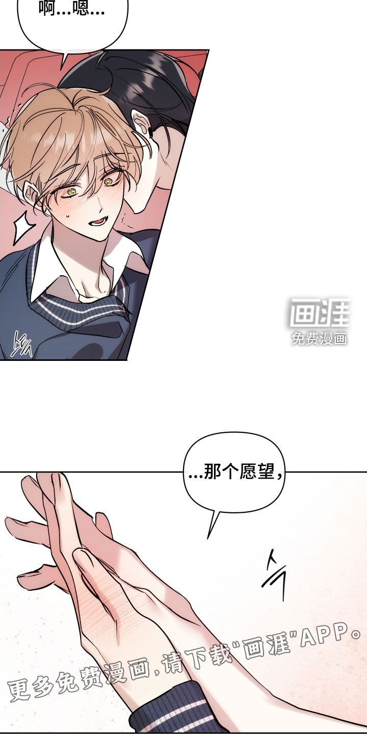 第65章：【第二季】愿望
