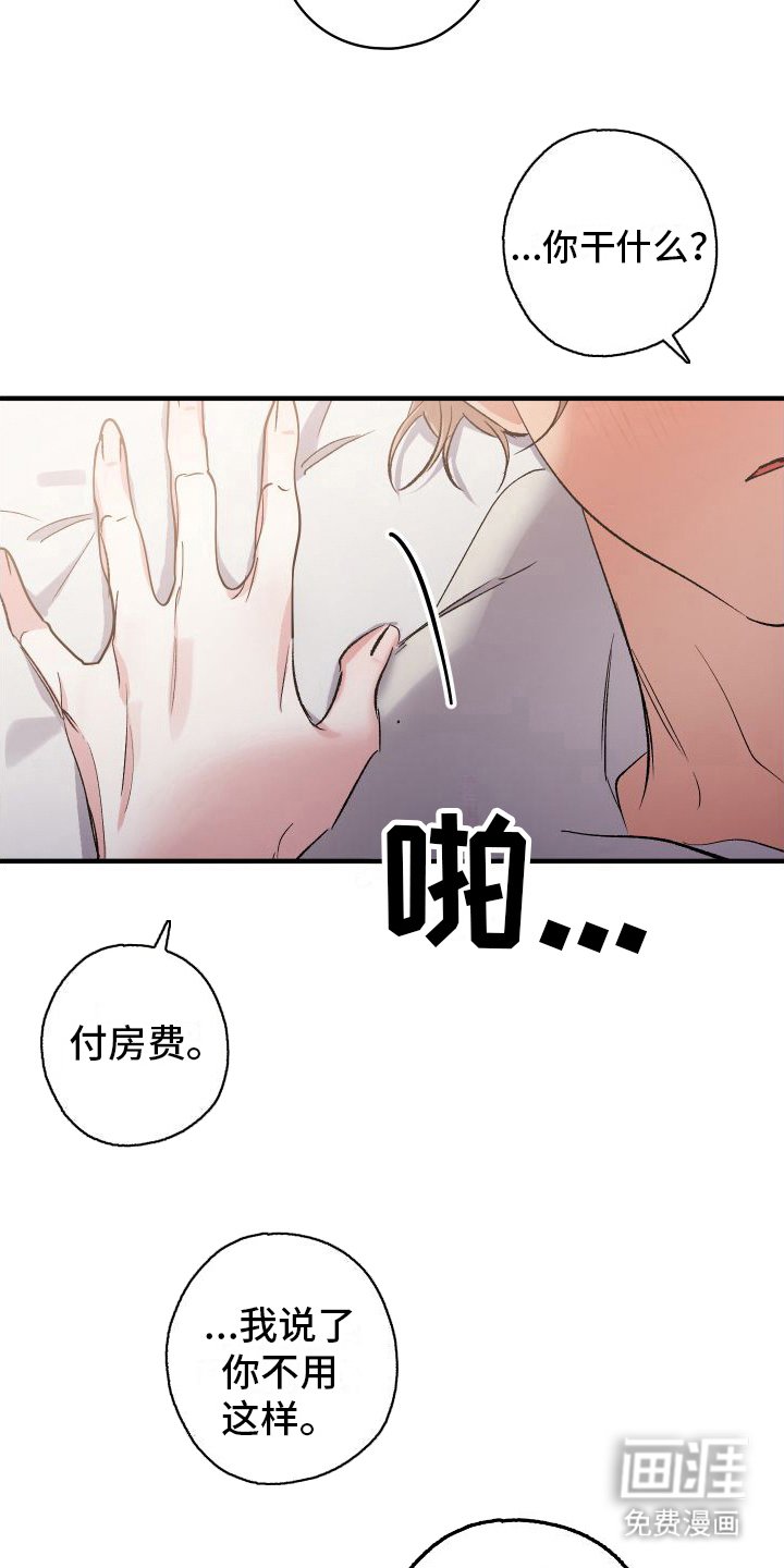 第7章：憧憬着