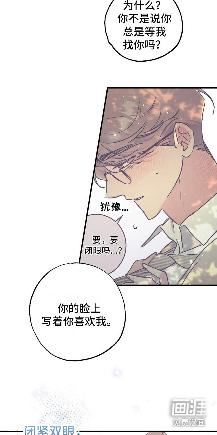 第7章：憧憬着