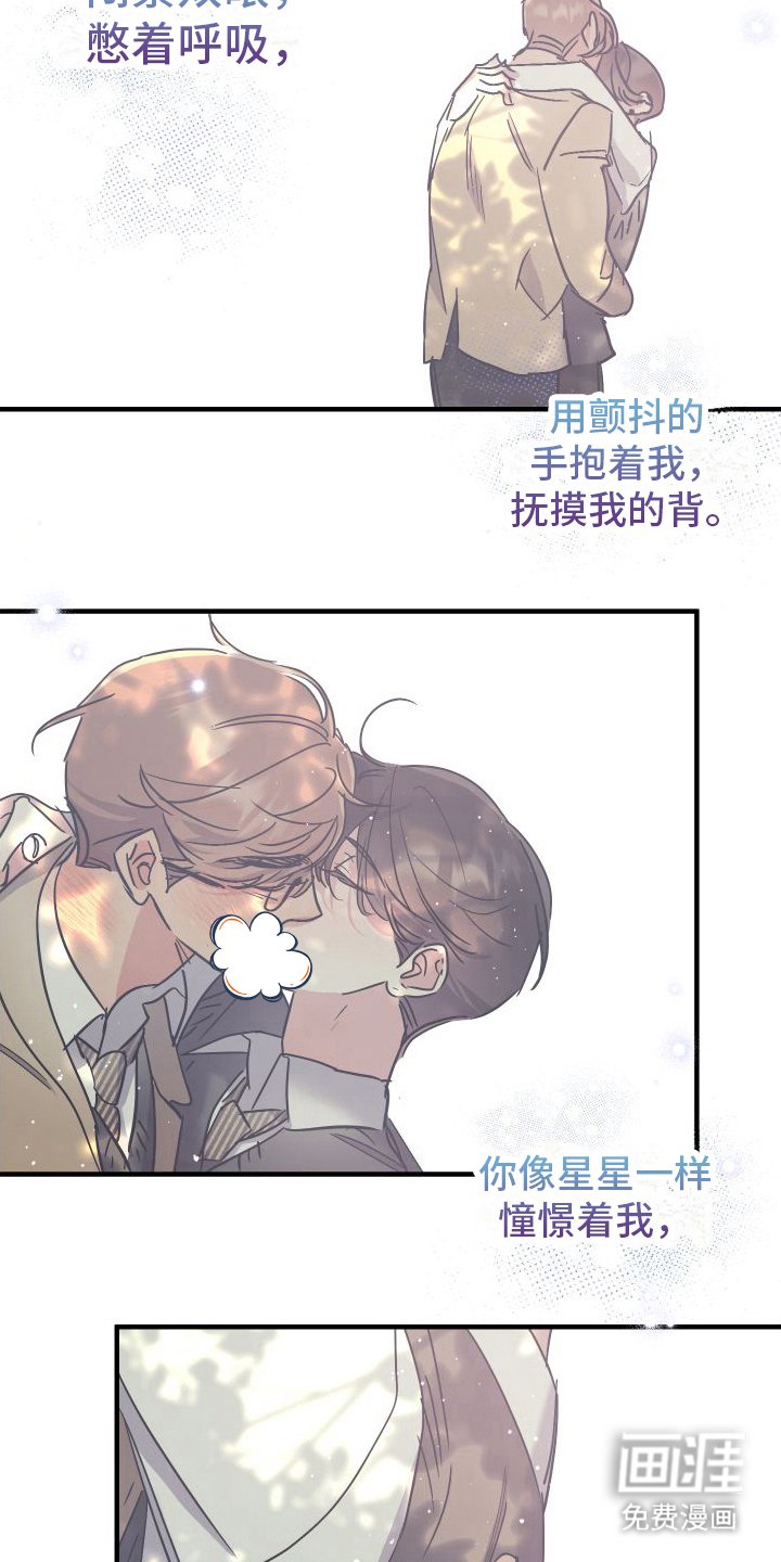 第7章：憧憬着