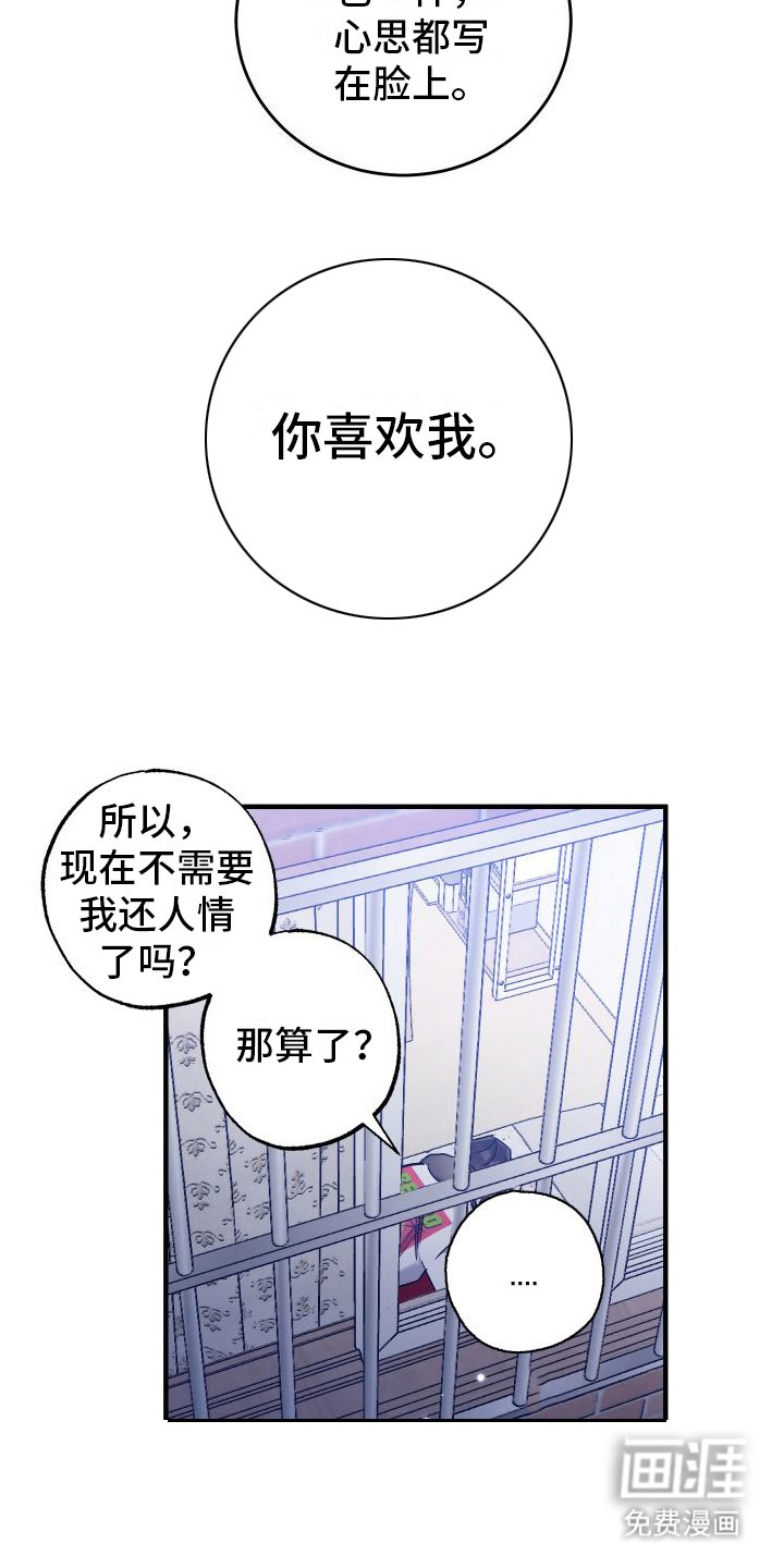 第7章：憧憬着